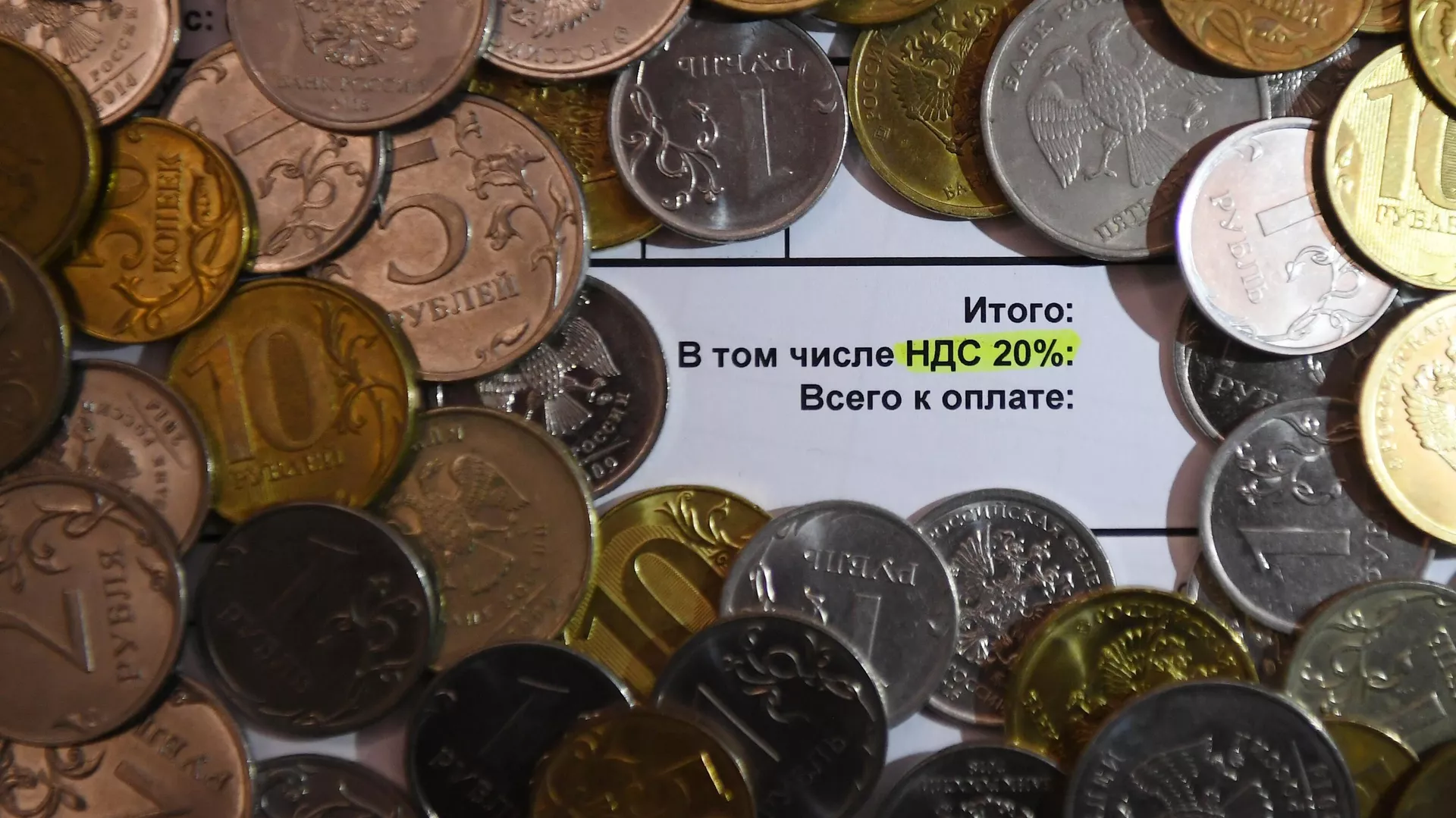 Пример счета на оплату с графой налоговой ставки 20% - РИА Новости, 1920, 29.08.2023