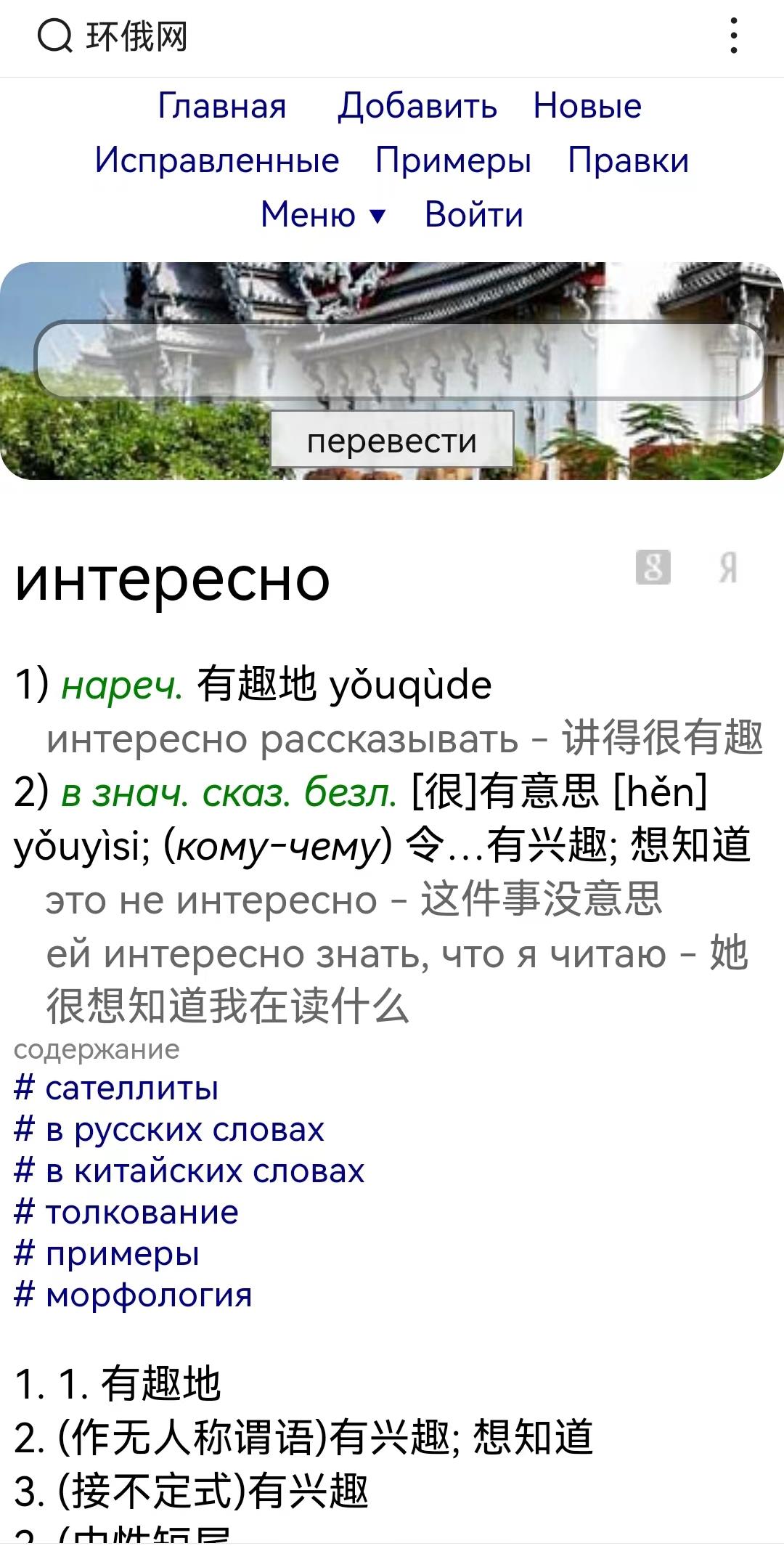 大БКРС—俄汉词典查询网址